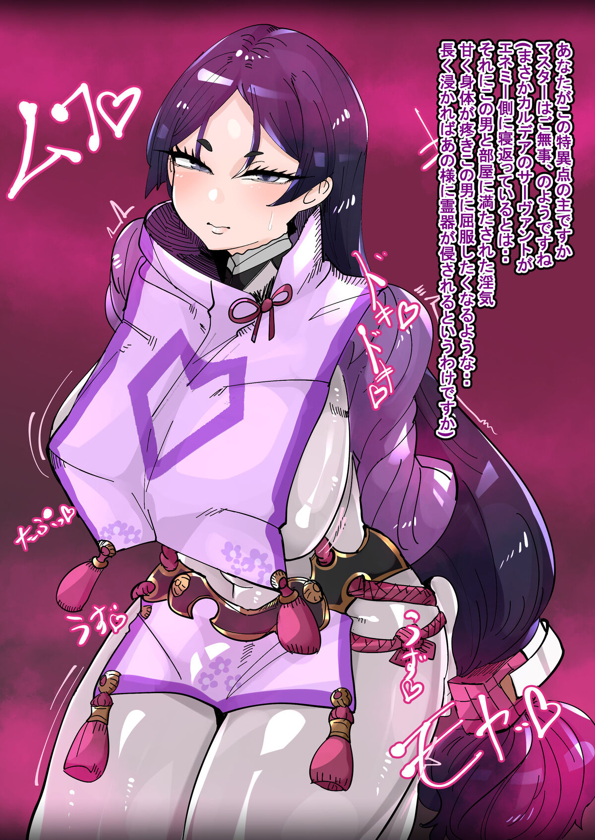 Yorimitsu Mafia-ka NTR page 1 full