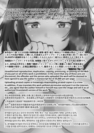 Hajimete no Nama page 10 full