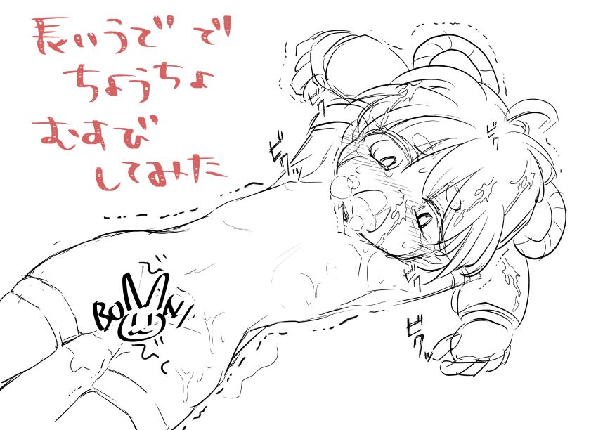Poniko page 8 full