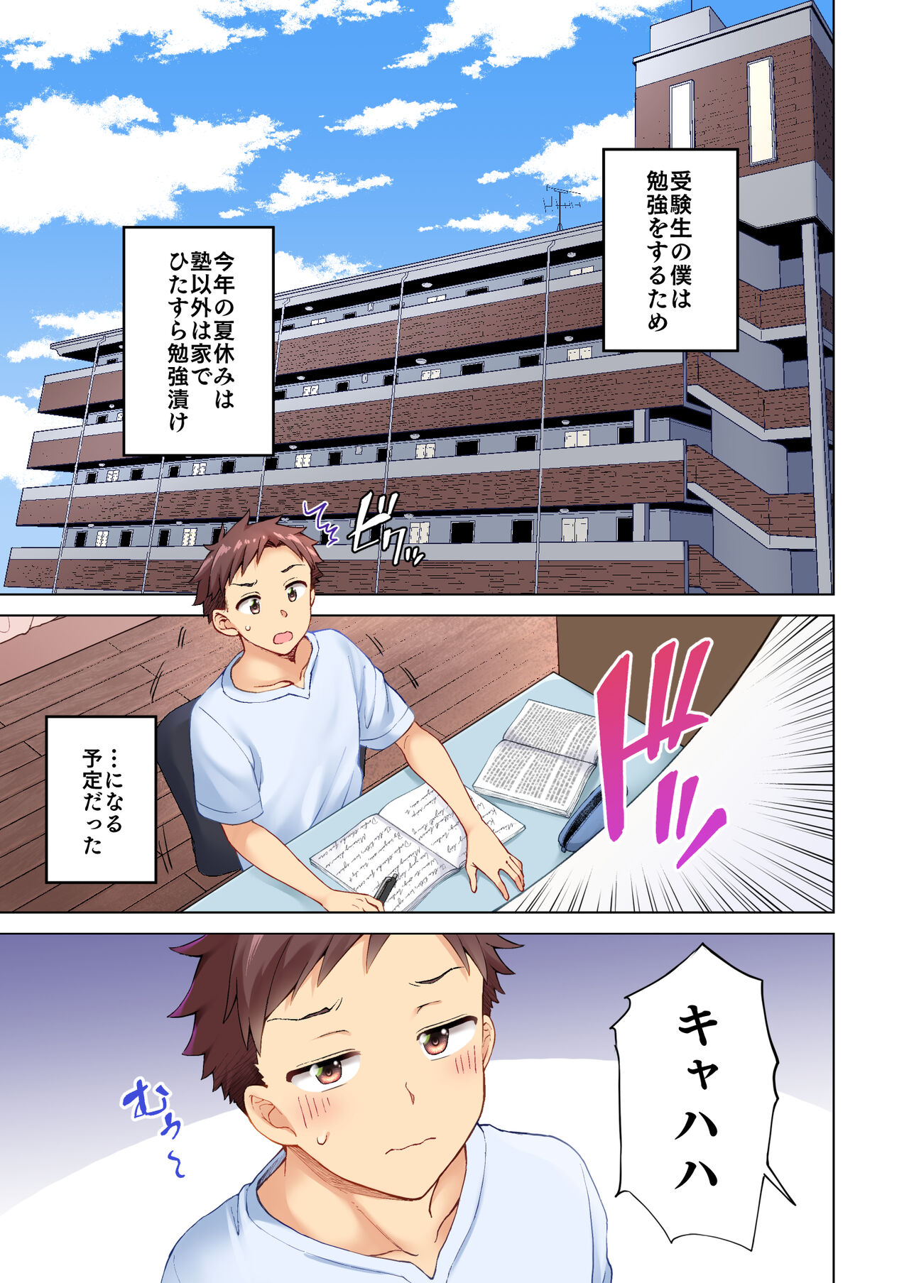 Rinjin no Jidaraku Onee-san-tachi wa Muboubi desu!? page 3 full
