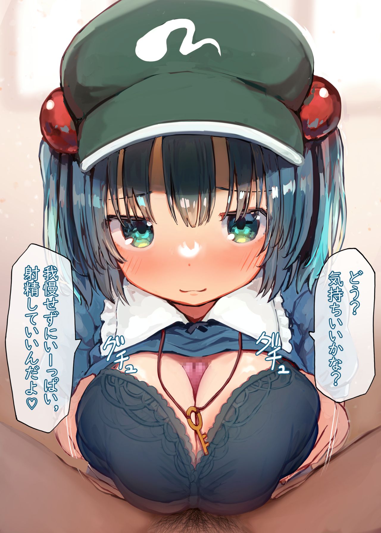 Nitori-chan ni Paizuri shite Moraimashita page 4 full