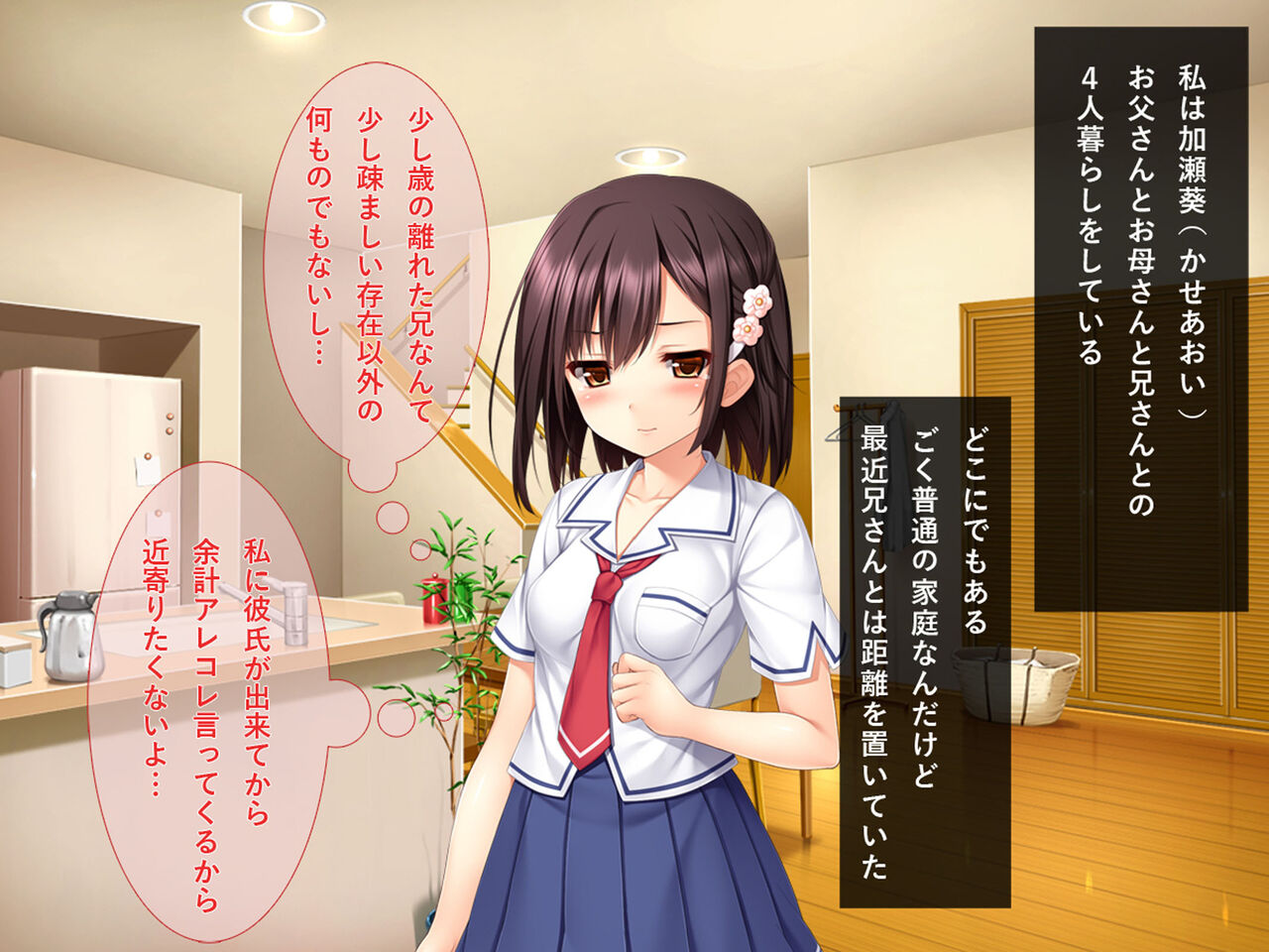 Imouto ga Suki Sugiru Aniki ga Kareshi kara Netoru page 6 full