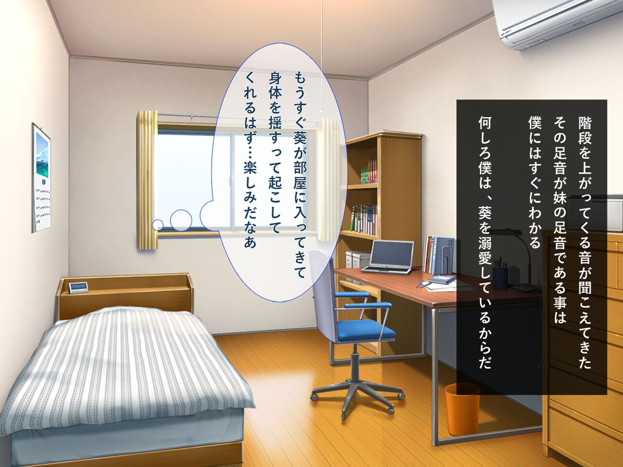 Imouto ga Suki Sugiru Aniki ga Kareshi kara Netoru page 7 full