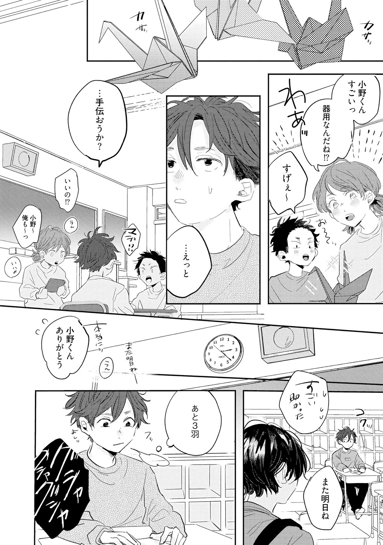 No Doubt Lilac page 10 full