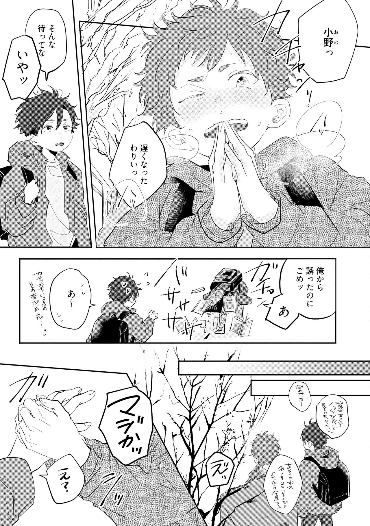No Doubt Lilac page 7 full