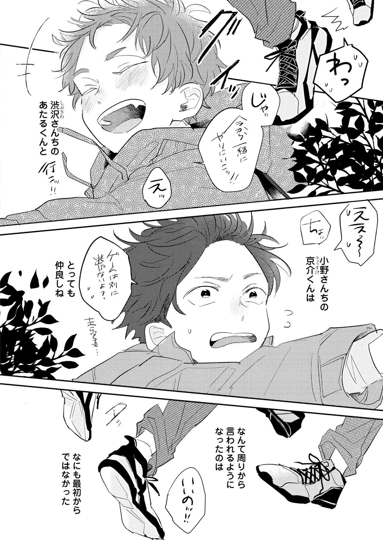 No Doubt Lilac page 8 full