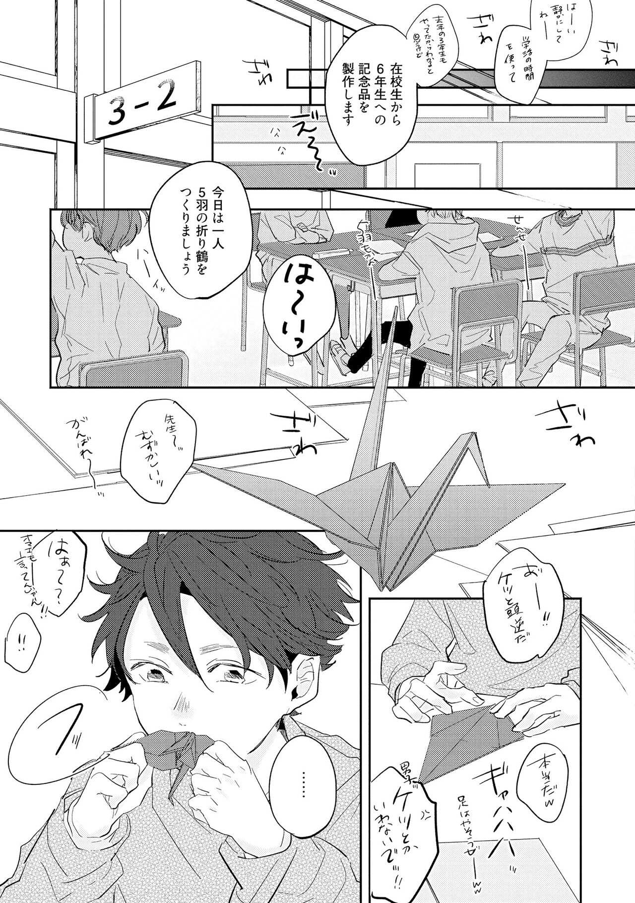 No Doubt Lilac page 9 full