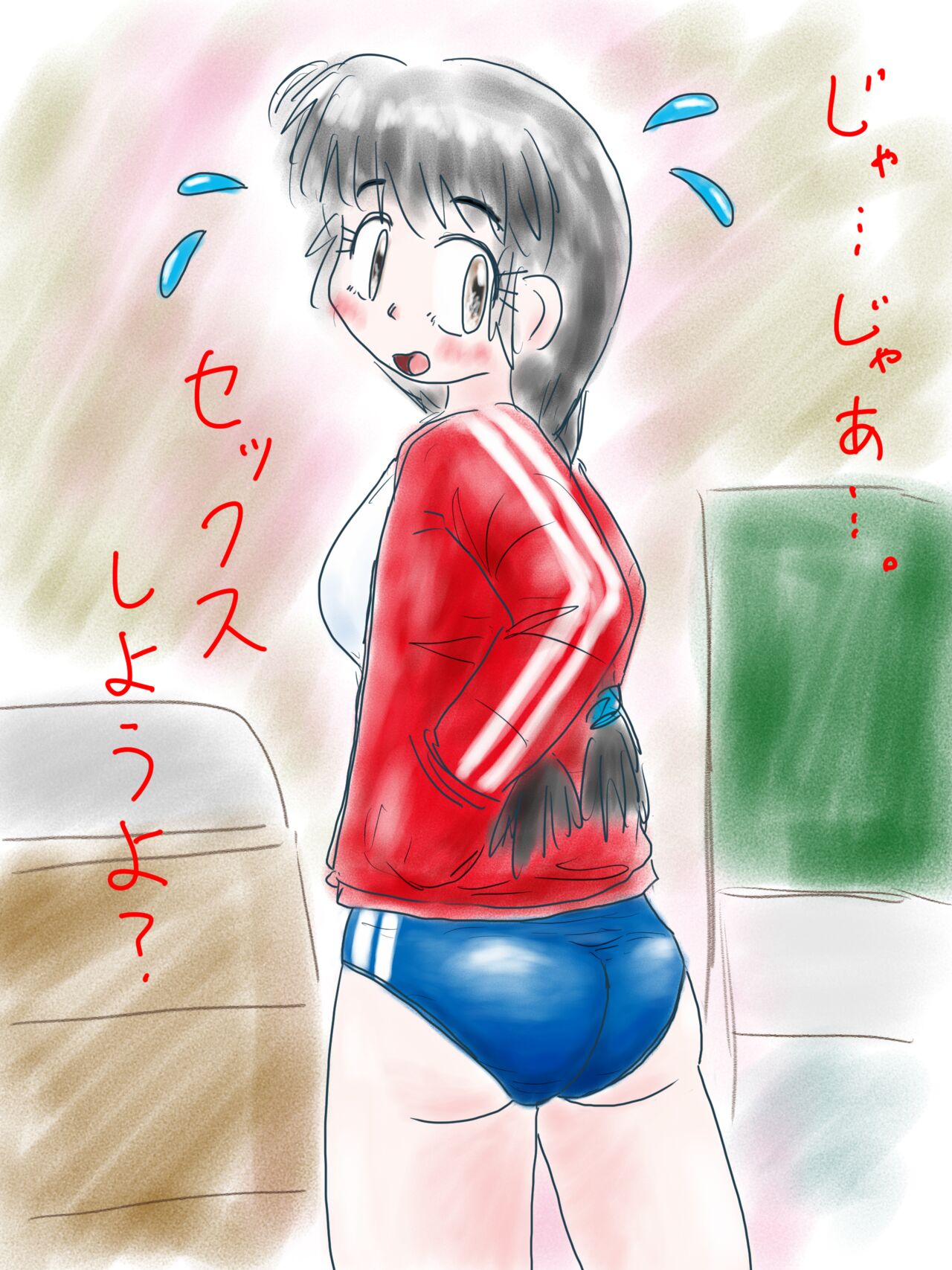 Itsumo to Onaji Asa Kara Hajimatta Tokubetsuna hi ♡~ Futari no Hatsu Ecchi ~♡ page 3 full