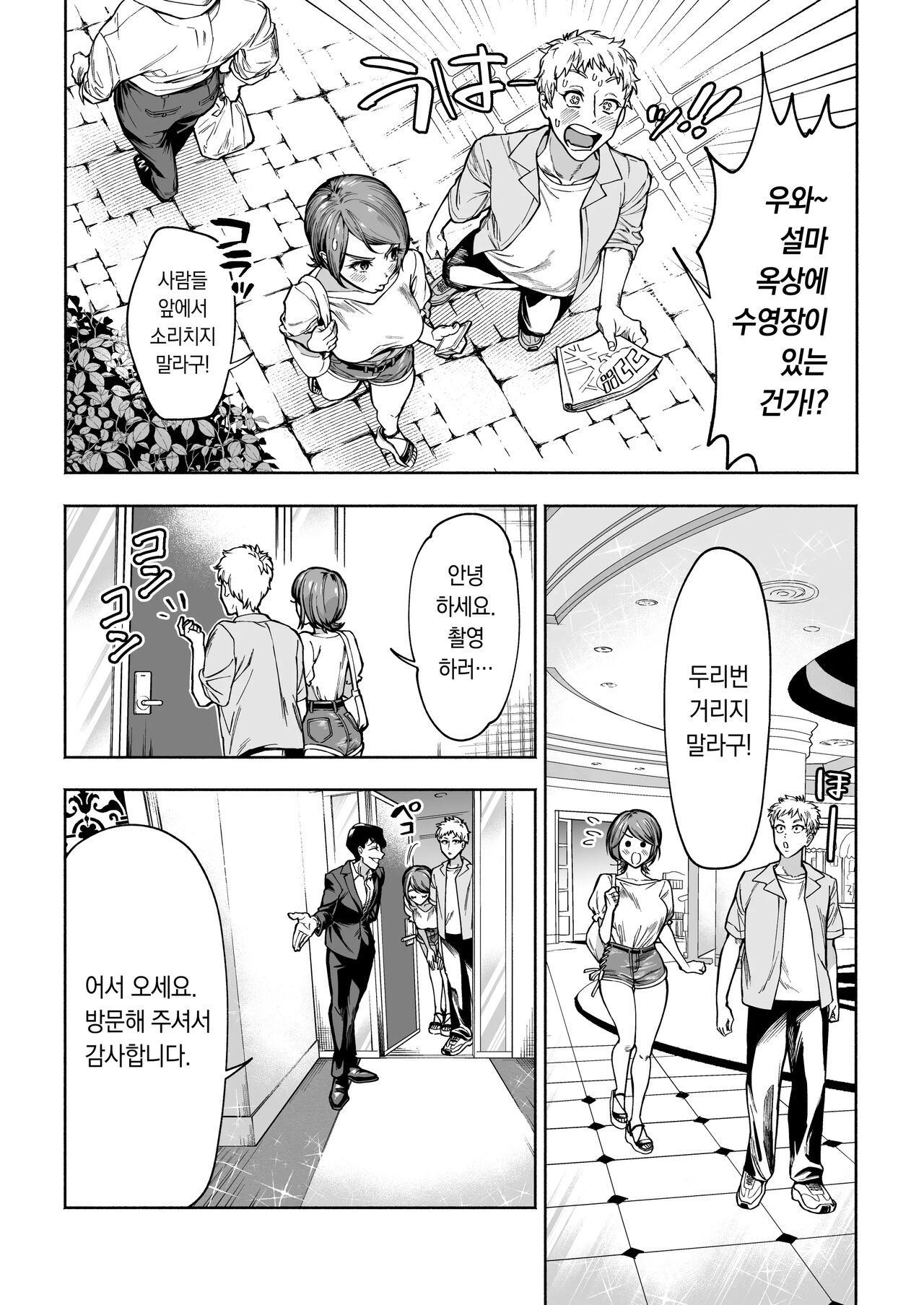 JD Kanojo NTR AV Kyousei Shutsuen 여대생 여친 NTR AV 강제 촬영 page 6 full