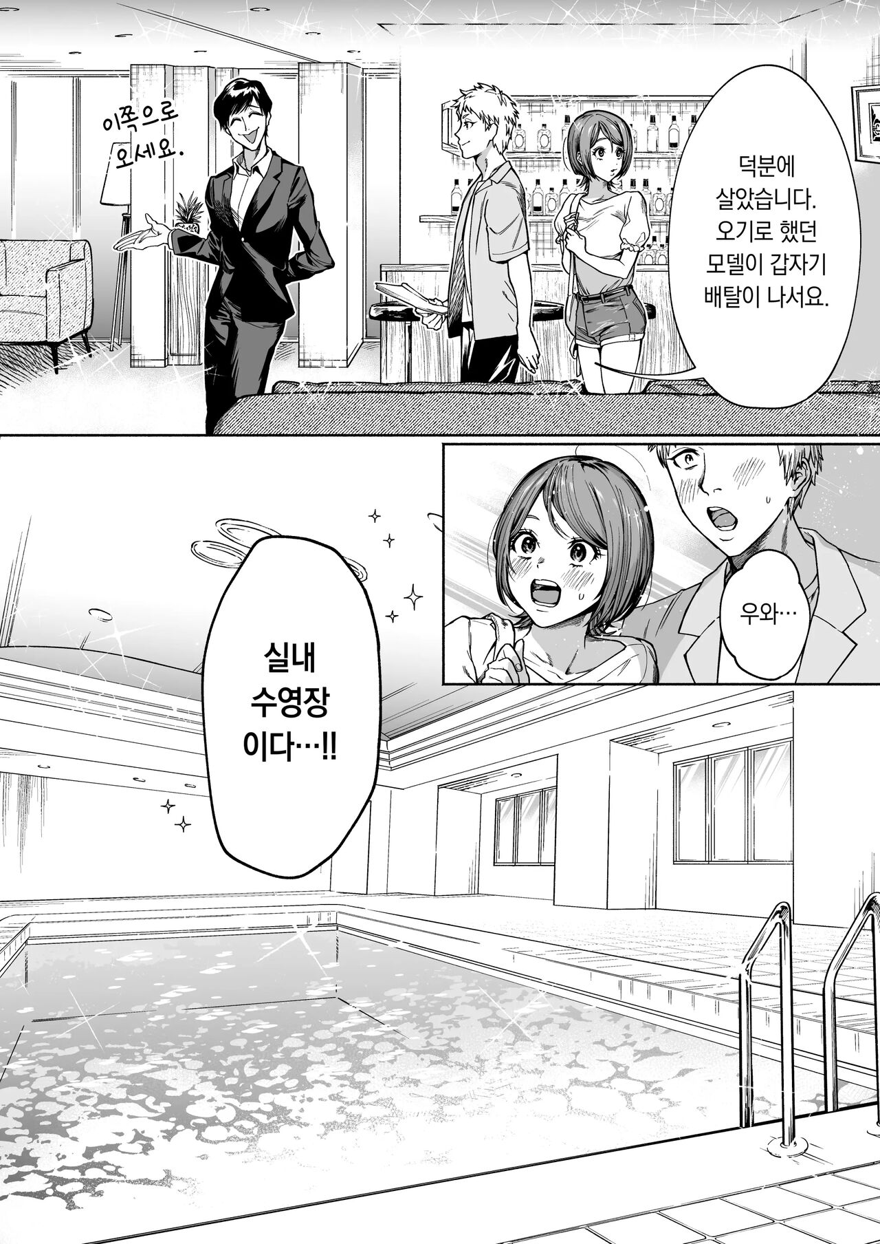 JD Kanojo NTR AV Kyousei Shutsuen 여대생 여친 NTR AV 강제 촬영 page 7 full