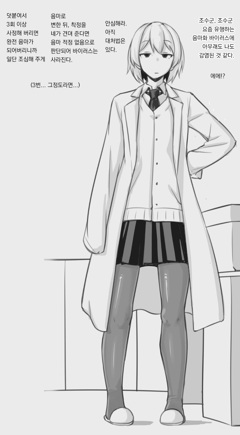 음마화 선배 page 1 full