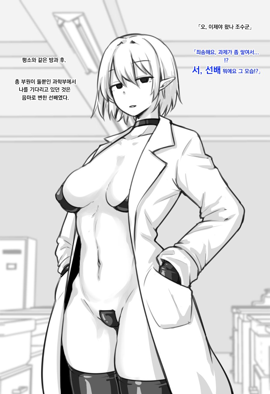 음마화 선배 page 10 full