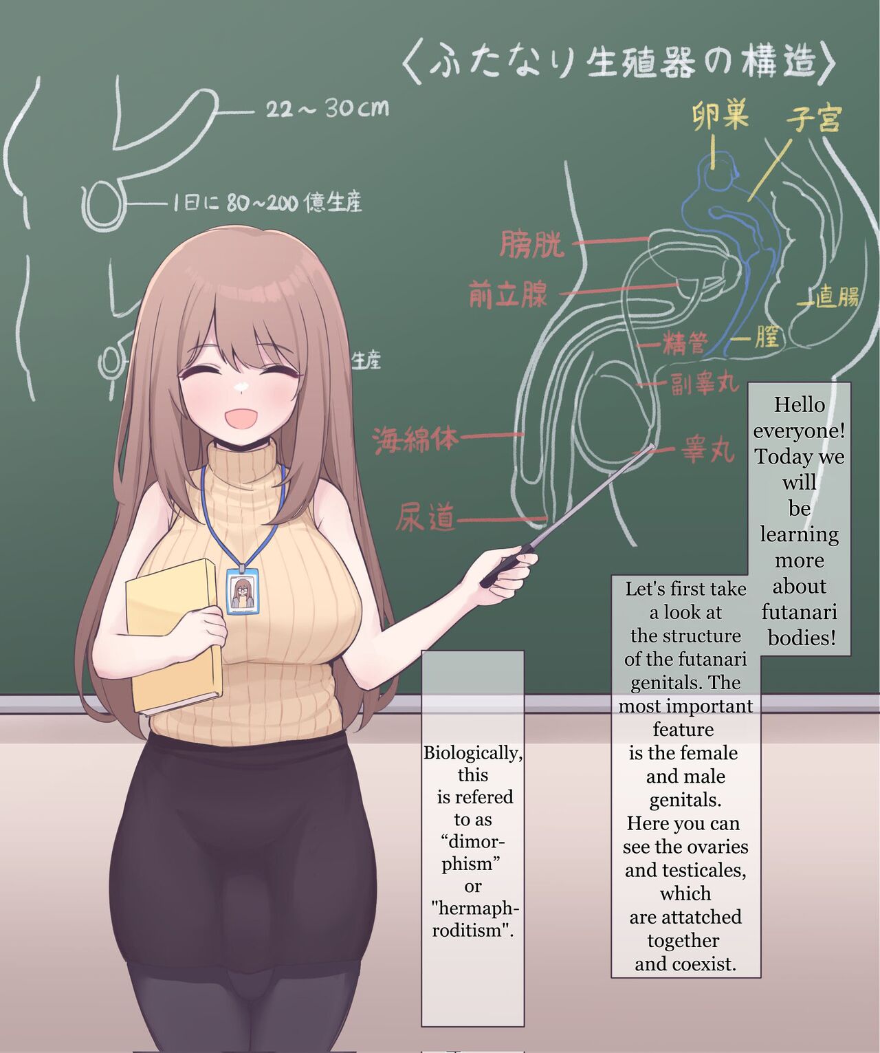 Futanari Teacher page 1 full