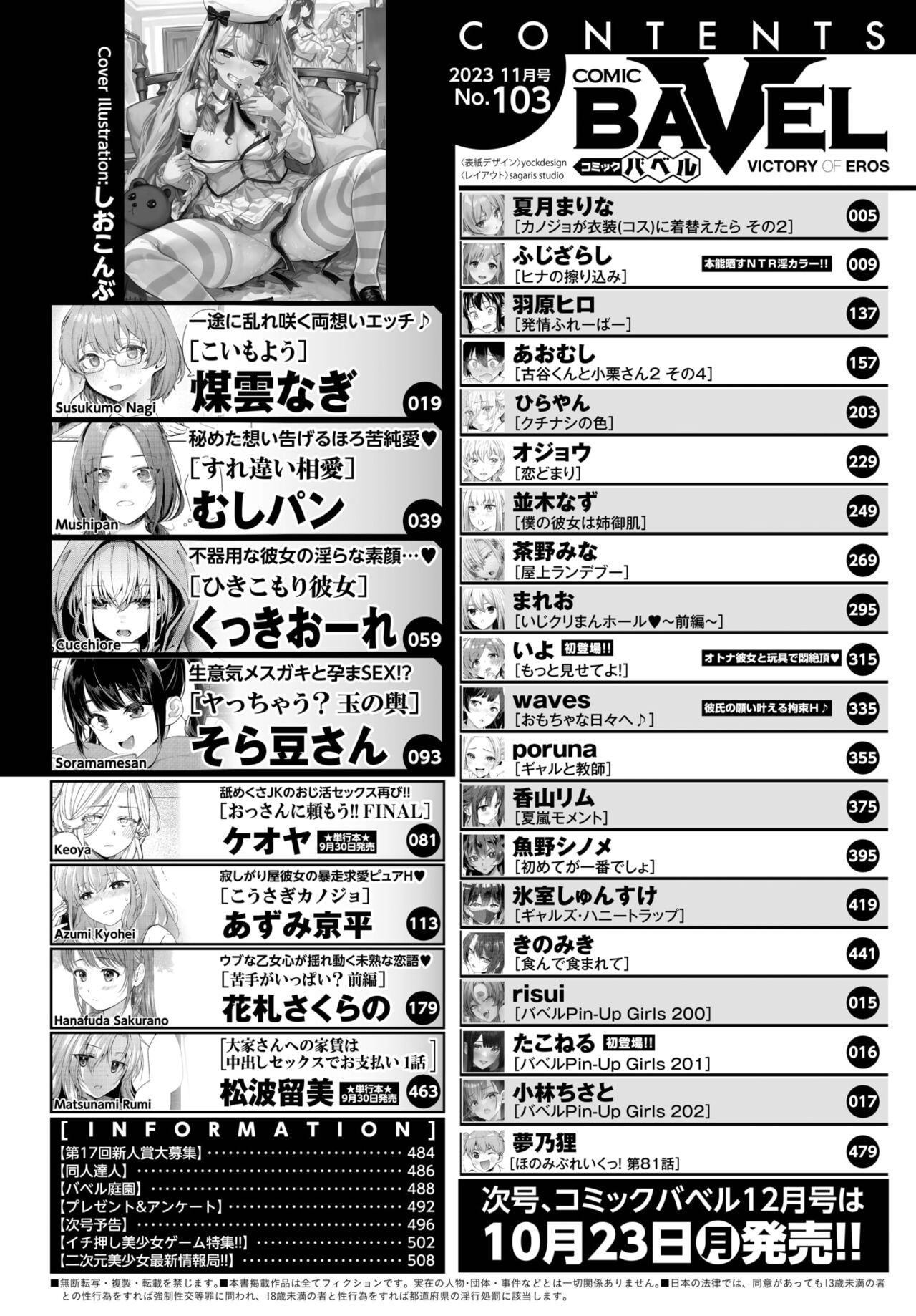 COMIC BAVEL 2023-11 page 2 full