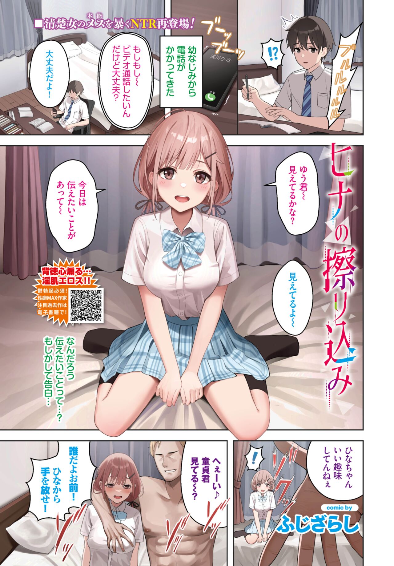 COMIC BAVEL 2023-11 page 7 full