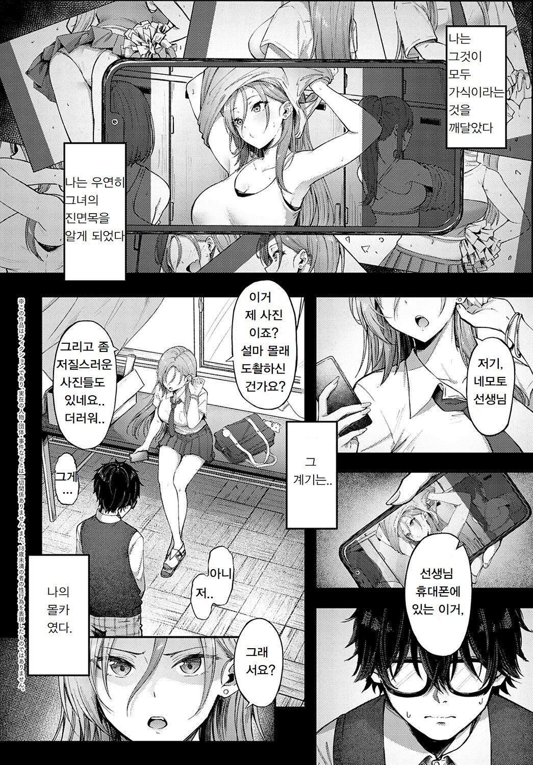 Cheer Gal! page 2 full
