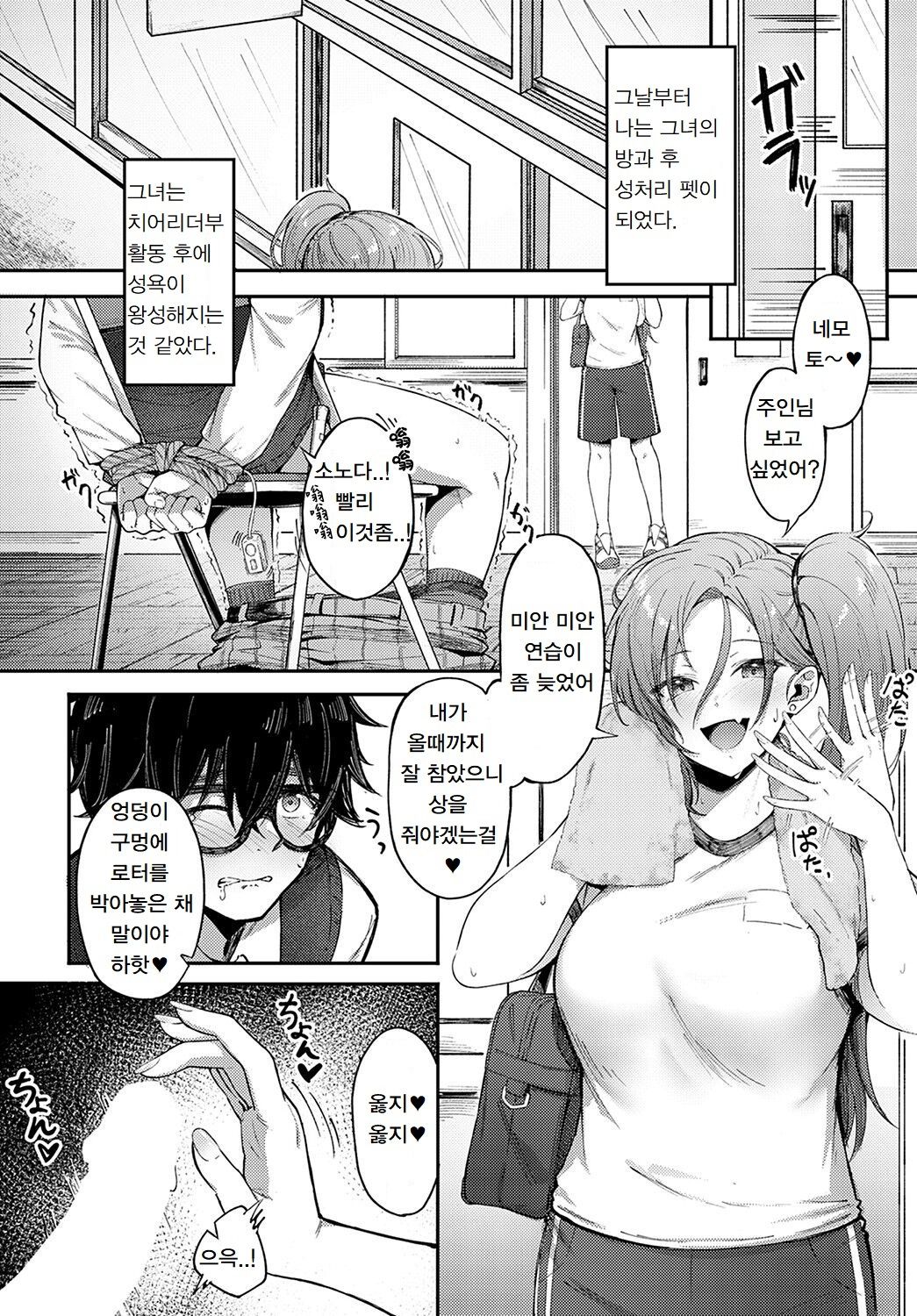 Cheer Gal! page 6 full