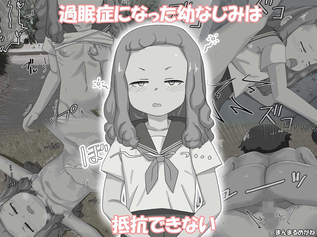 Kaminshou ni Natta Osananajimi wa Teikou Dekinai page 1 full