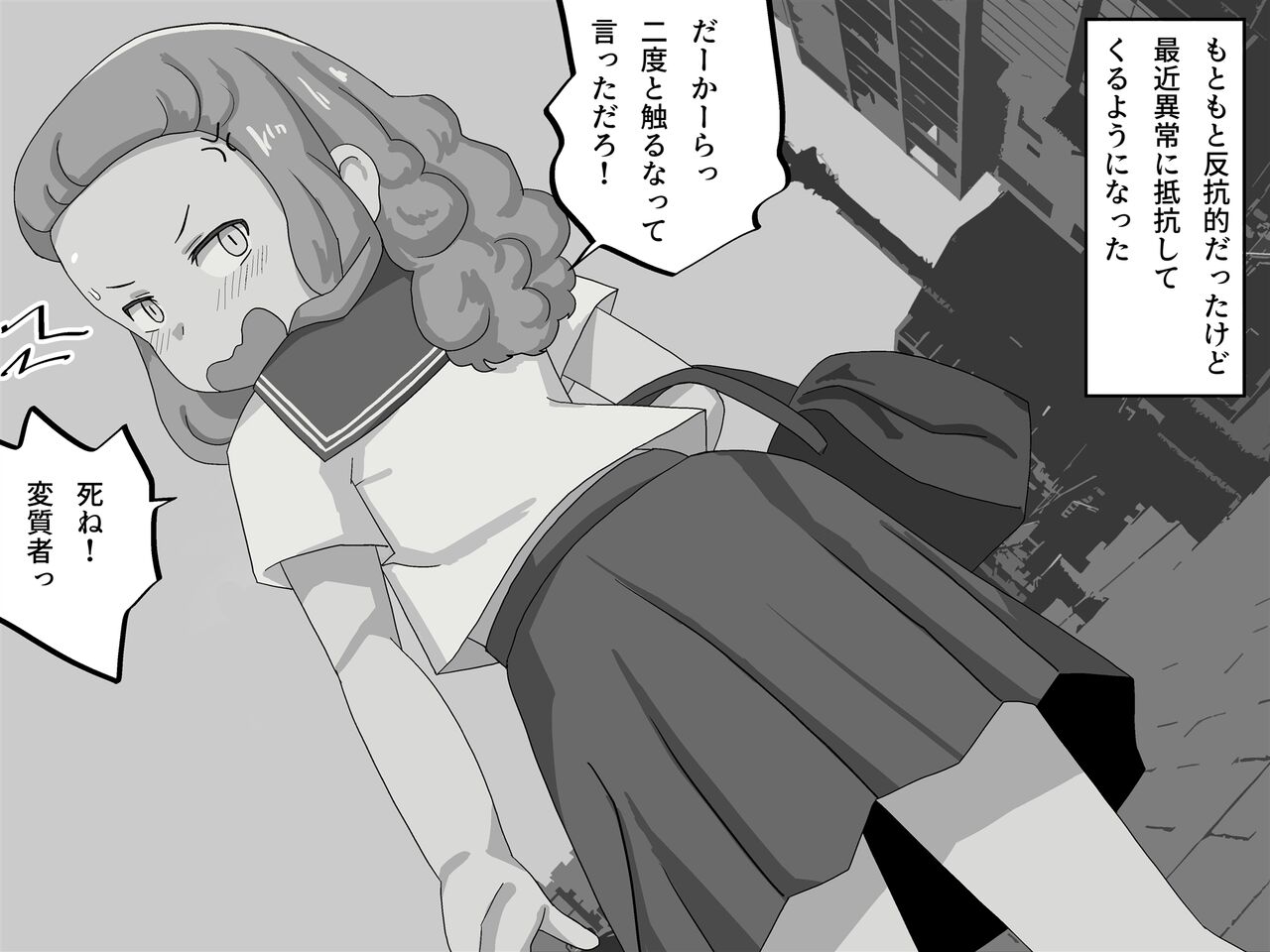 Kaminshou ni Natta Osananajimi wa Teikou Dekinai page 3 full