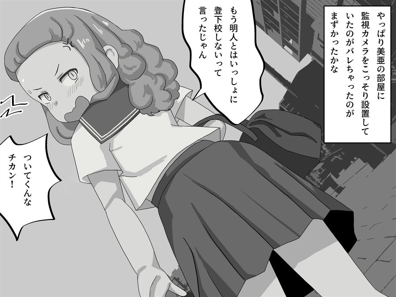 Kaminshou ni Natta Osananajimi wa Teikou Dekinai page 4 full