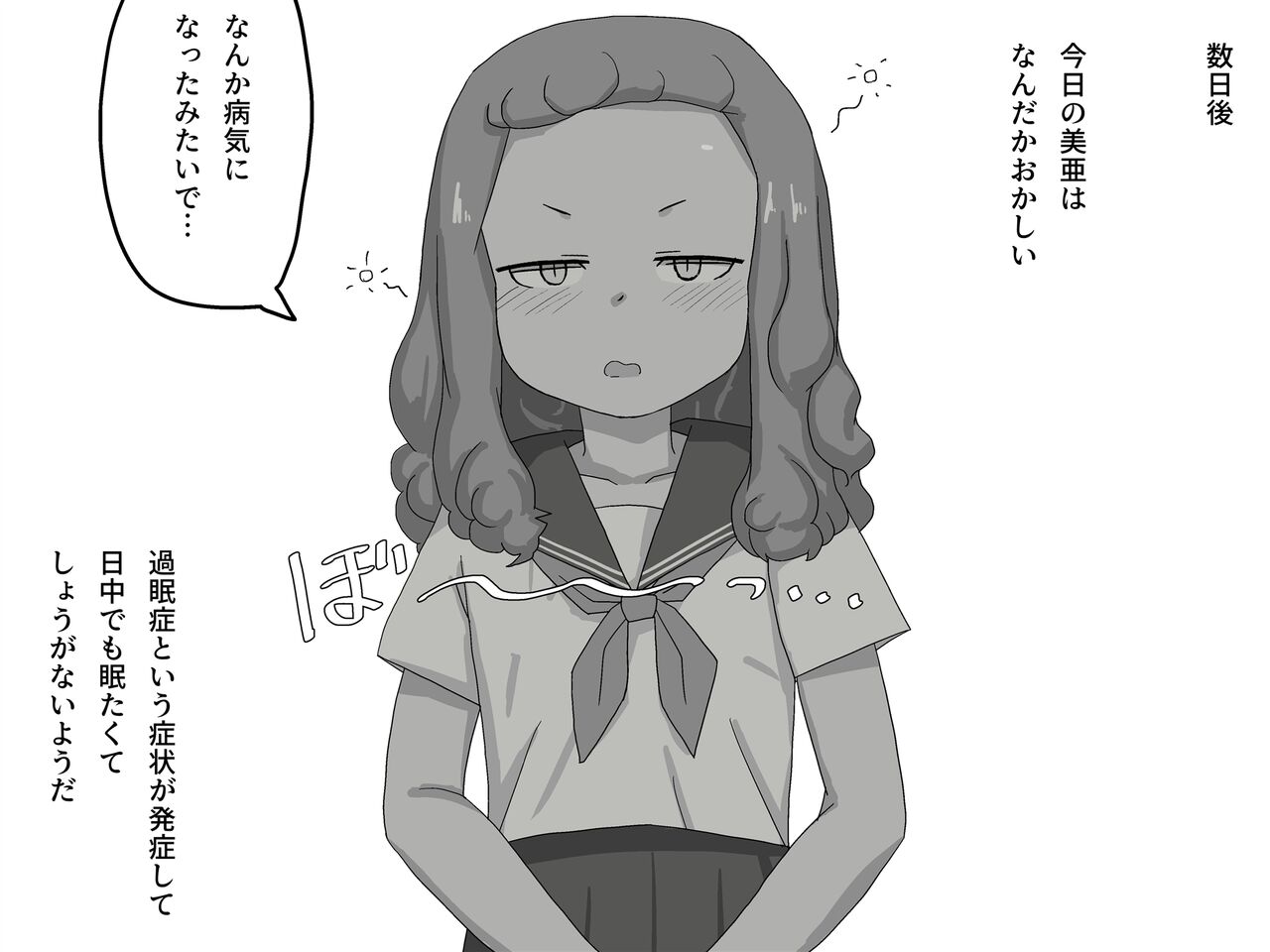 Kaminshou ni Natta Osananajimi wa Teikou Dekinai page 6 full