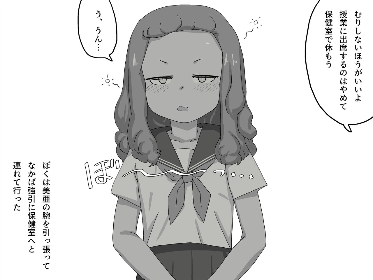 Kaminshou ni Natta Osananajimi wa Teikou Dekinai page 7 full