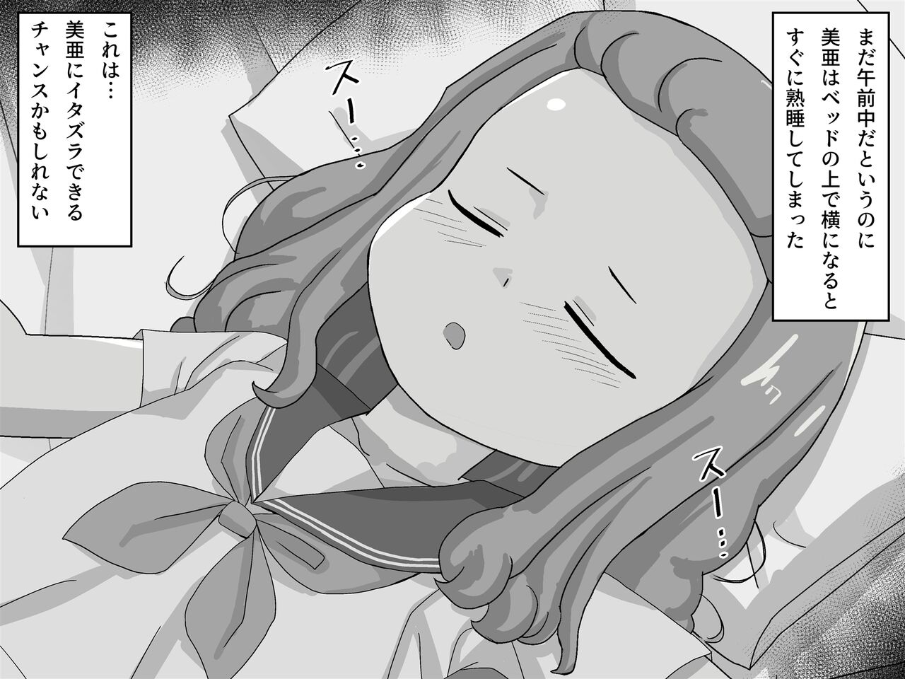 Kaminshou ni Natta Osananajimi wa Teikou Dekinai page 8 full