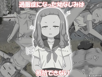 Kaminshou ni Natta Osananajimi wa Teikou Dekinai cover