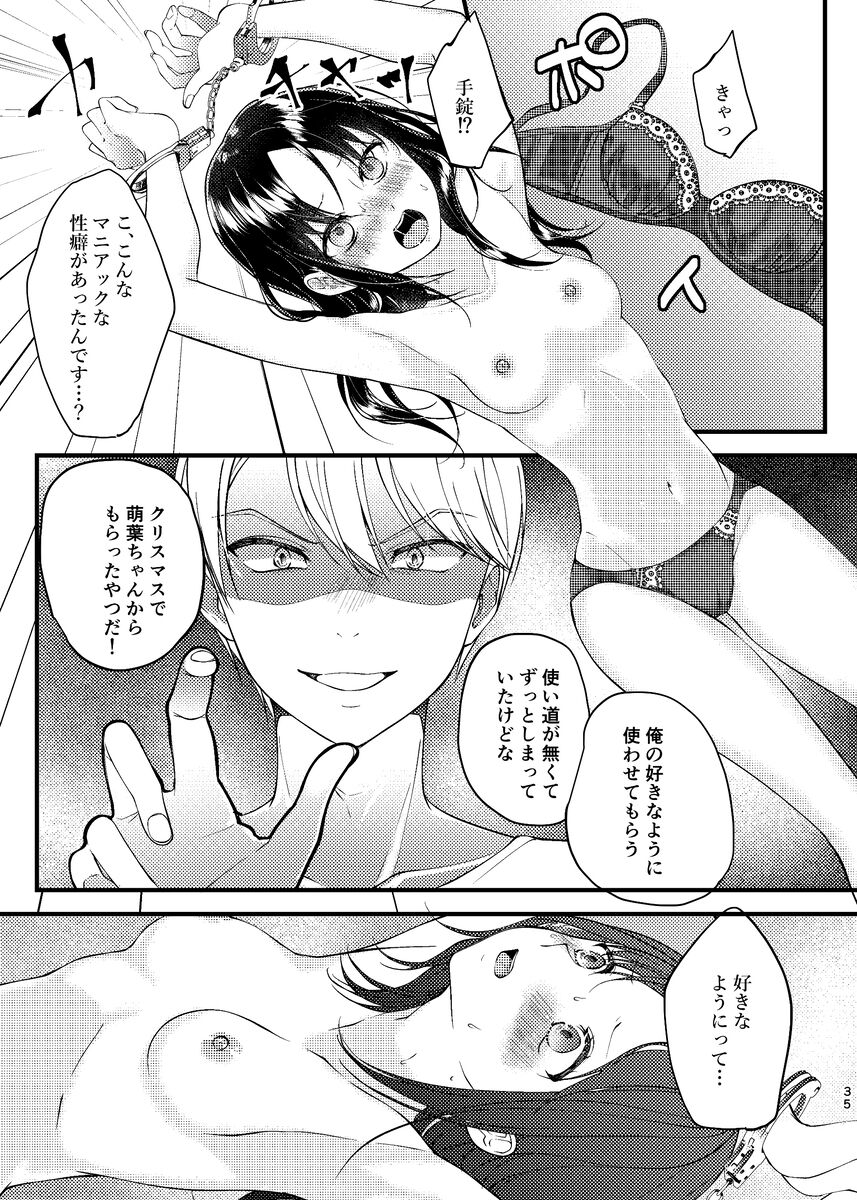 Kōri kagu ya-sama wa go hōshi shitai page 8 full