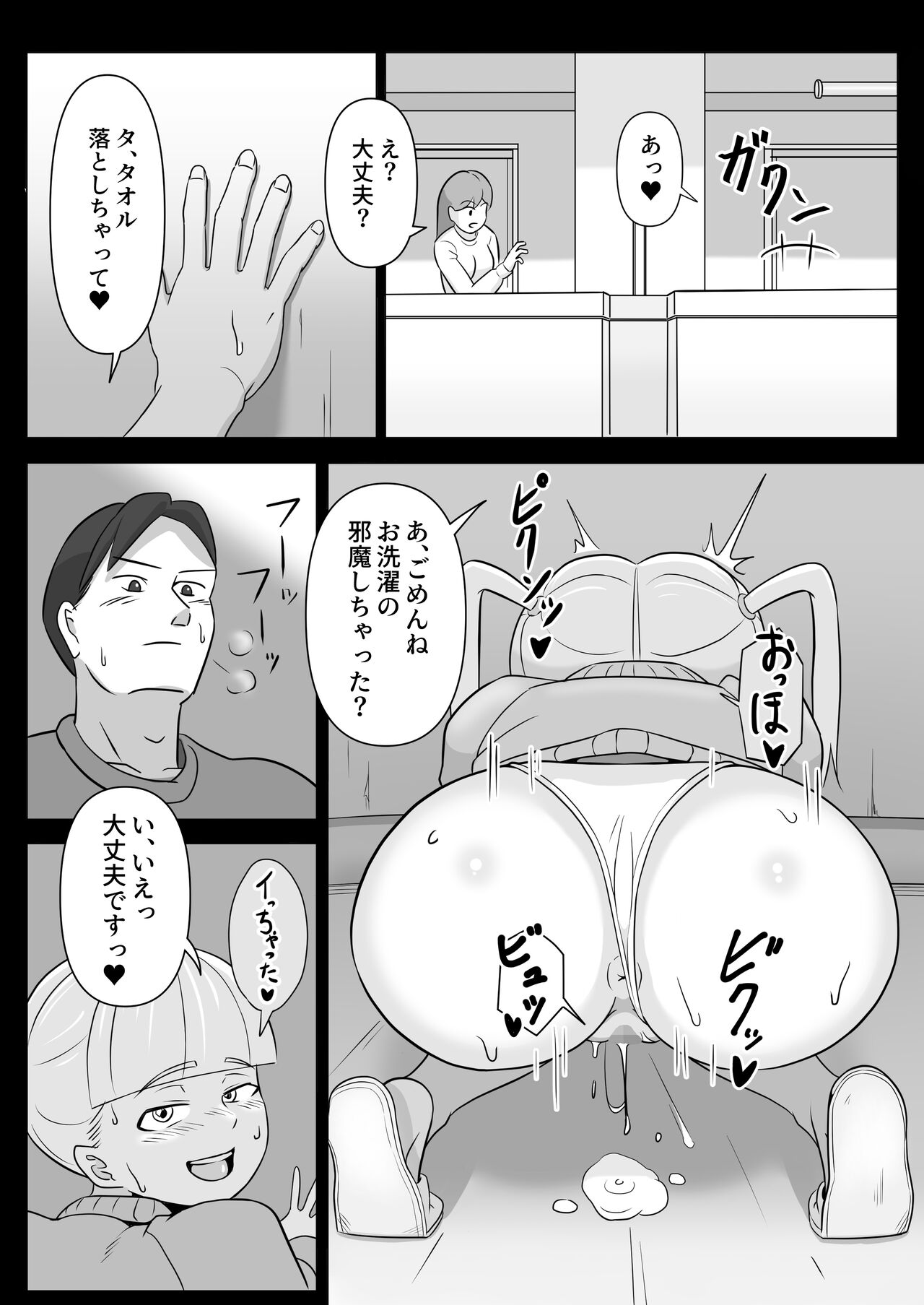 Papa to Tsurego no Tadareta Nichijou 2 page 5 full