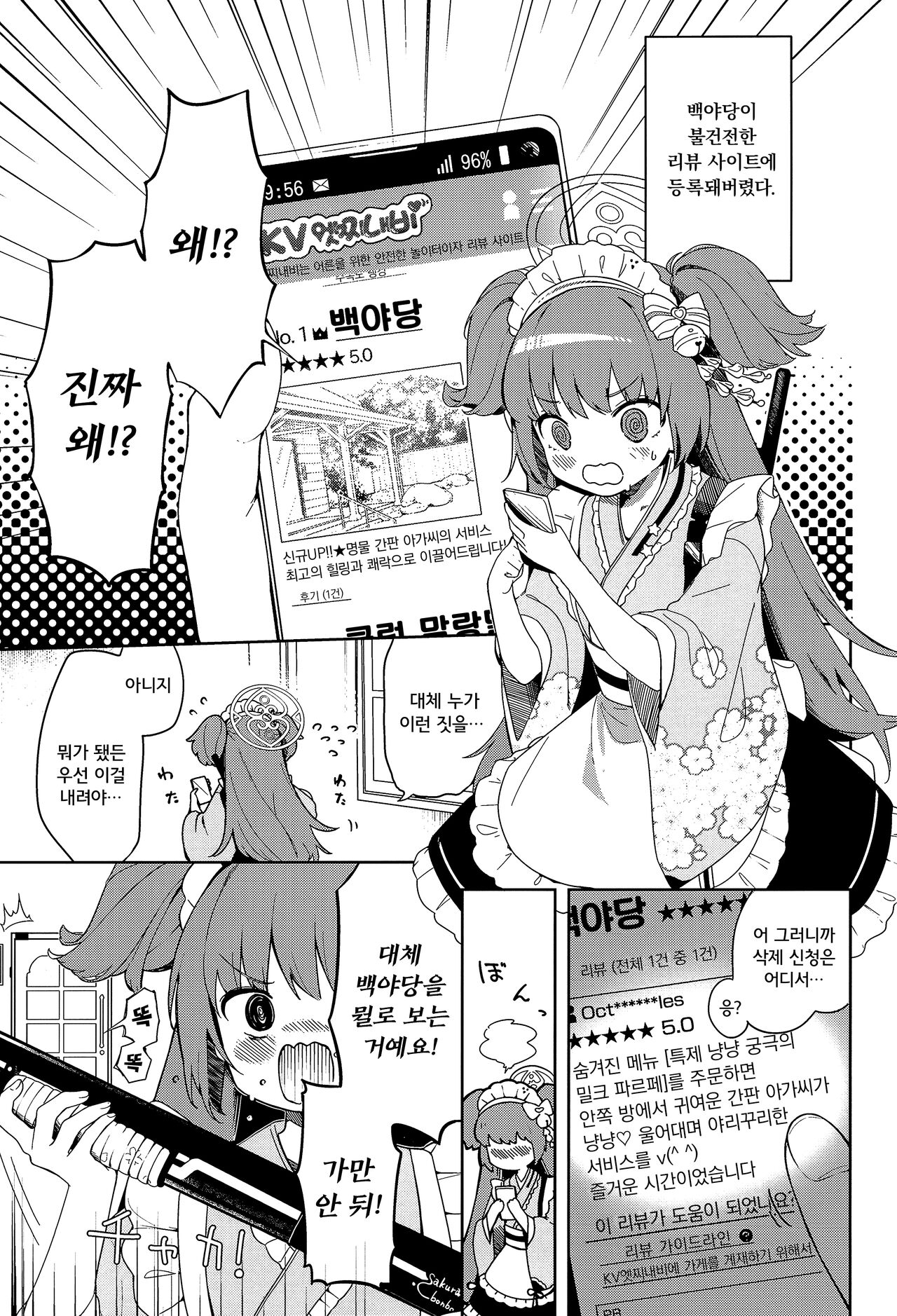 Momoyodou wa Ecchi na Omise ja Arimasen! page 3 full
