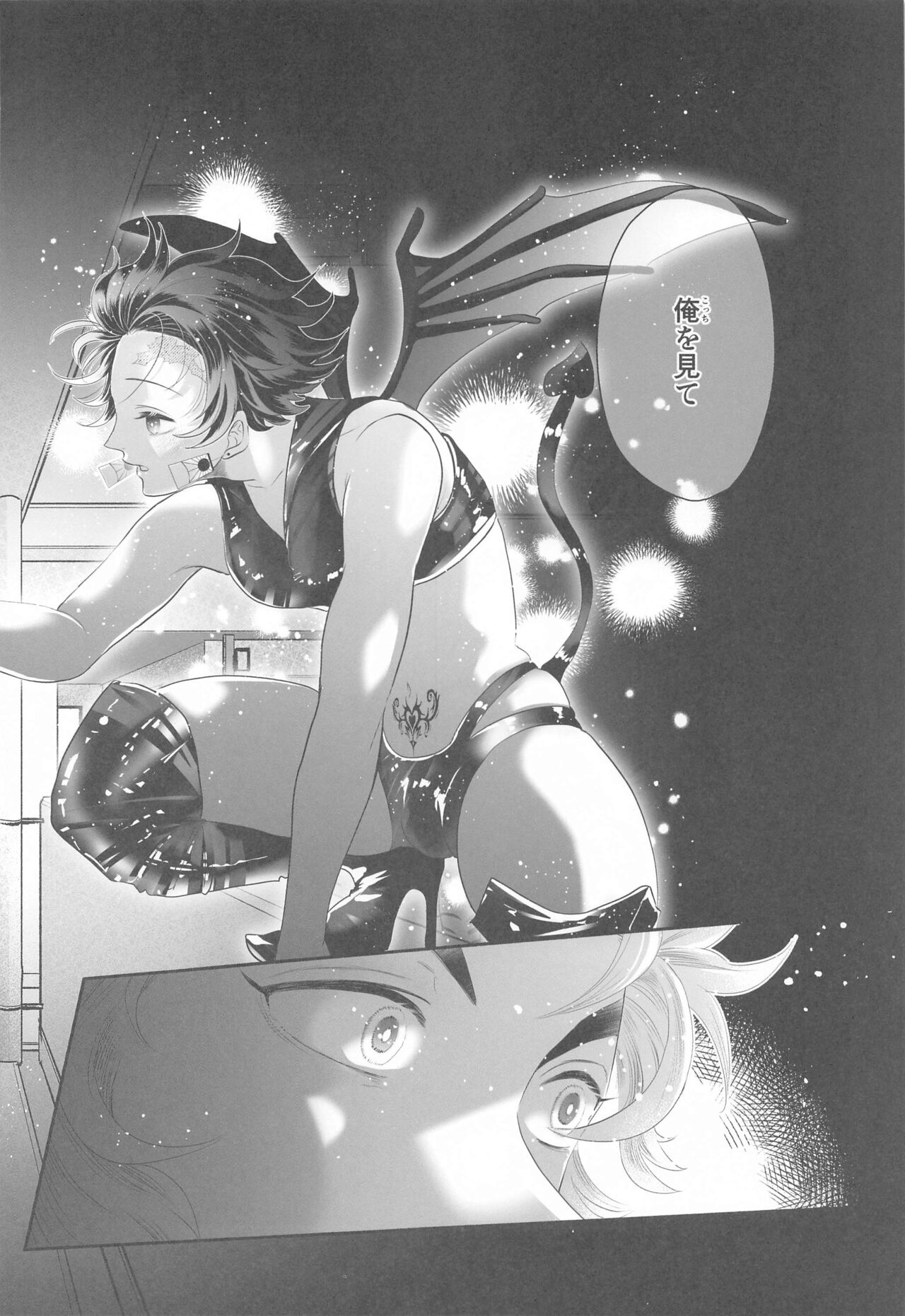 Shinjin Inma-kun  no Hatsu Ninmu! page 10 full