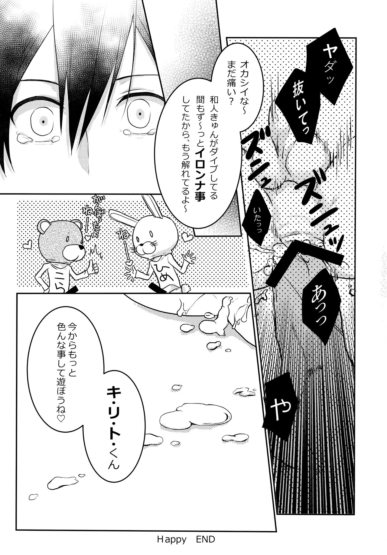 NO ESCAPE page 10 full