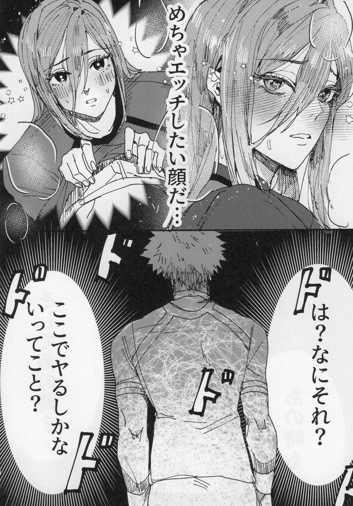 Toraware no Love Game page 7 full