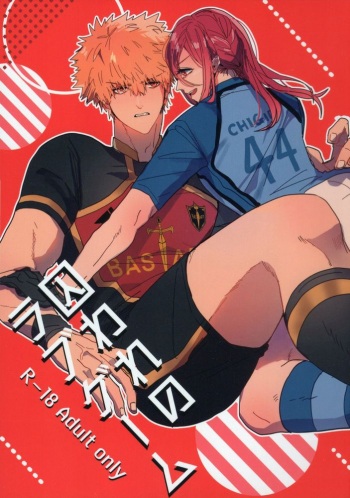 Toraware no Love Game cover