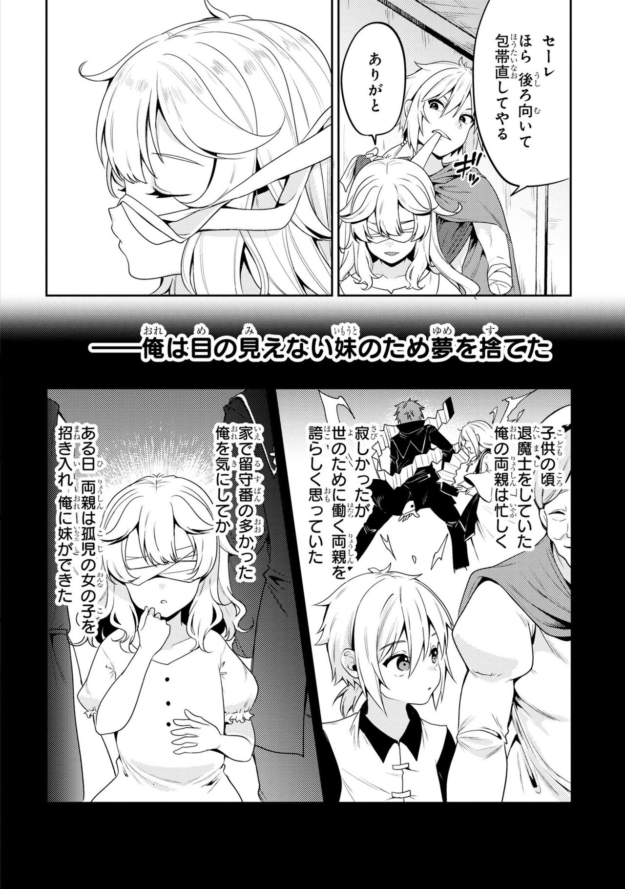 Party Tsuihou Sareta Ore ga Uragitta Nakama ni Fukushu Suru Anthology Comic 2 page 10 full