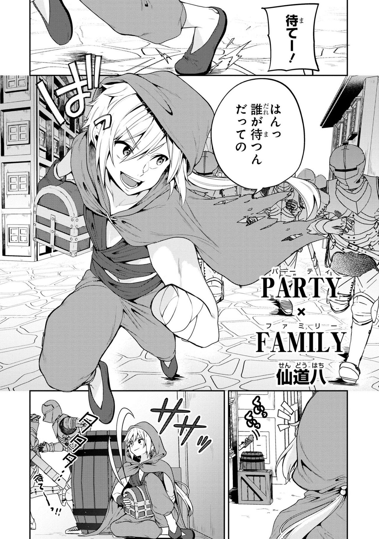 Party Tsuihou Sareta Ore ga Uragitta Nakama ni Fukushu Suru Anthology Comic 2 page 6 full