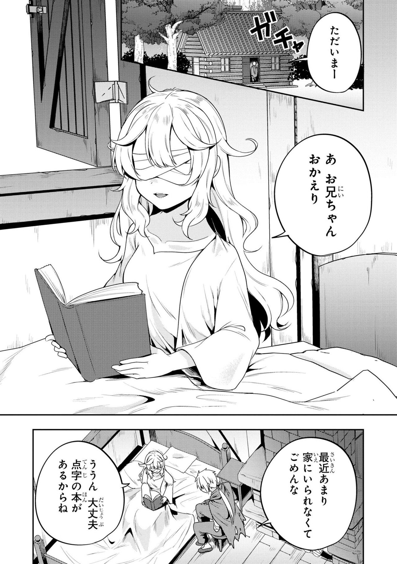 Party Tsuihou Sareta Ore ga Uragitta Nakama ni Fukushu Suru Anthology Comic 2 page 9 full