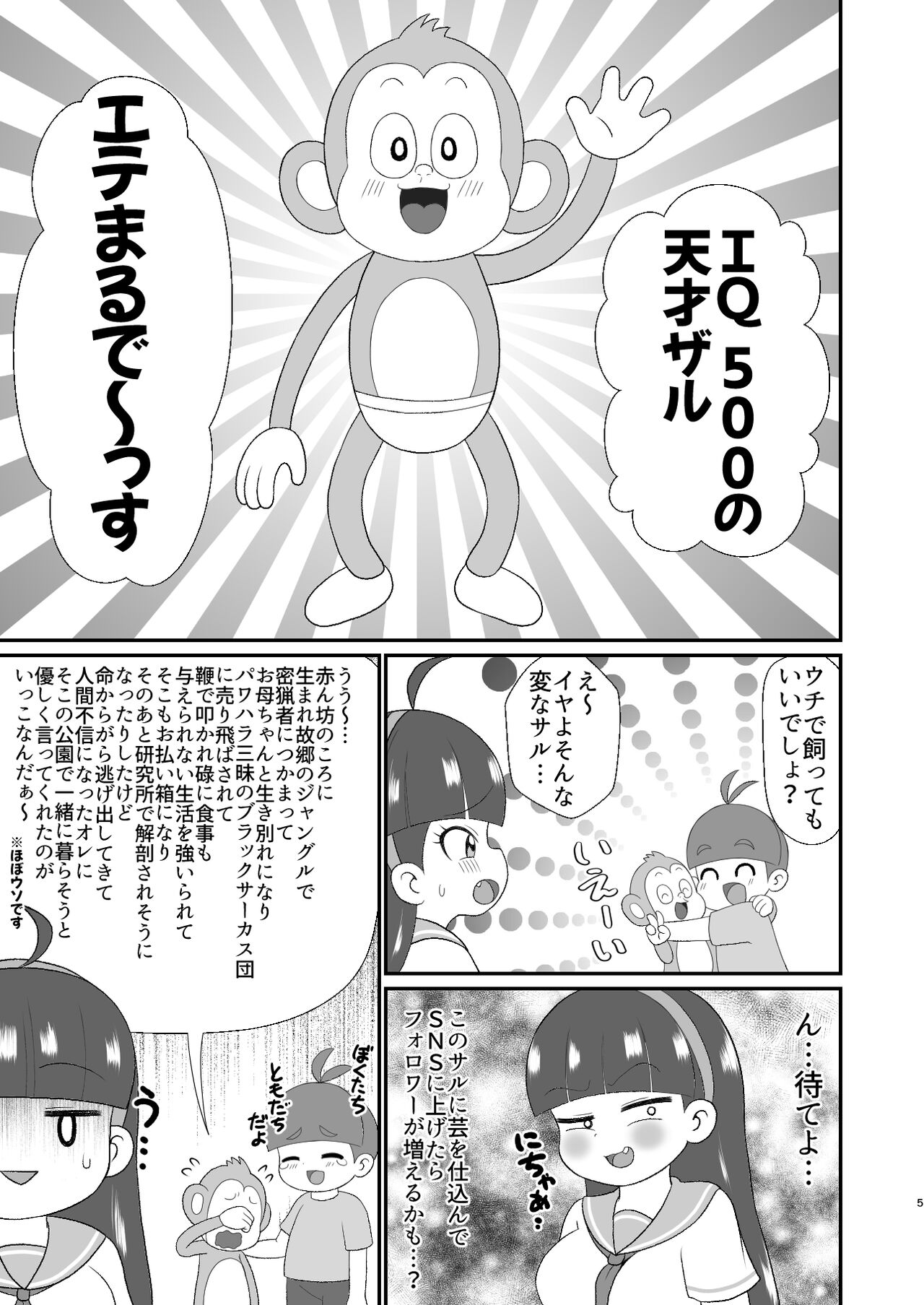 Etemaru-kun page 4 full