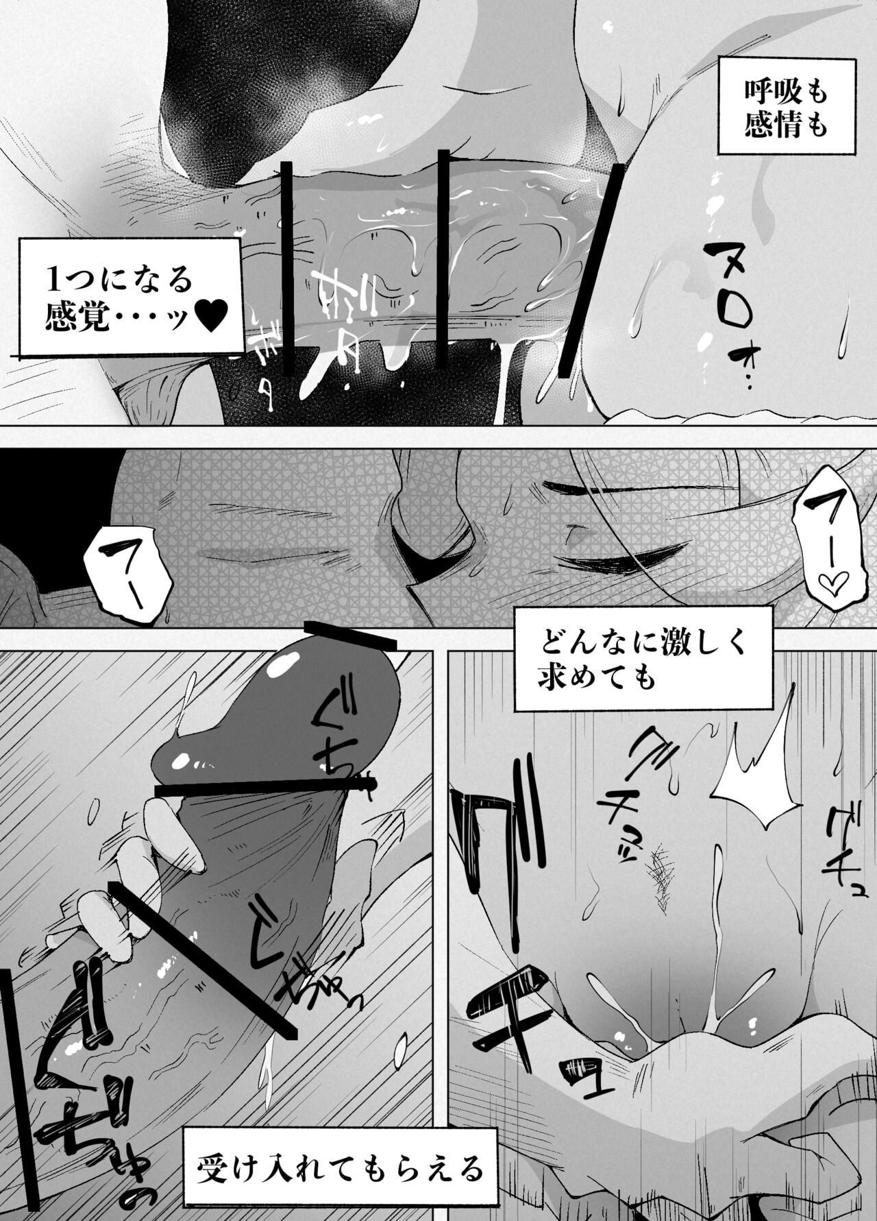 Gal and Lotion page 10 full