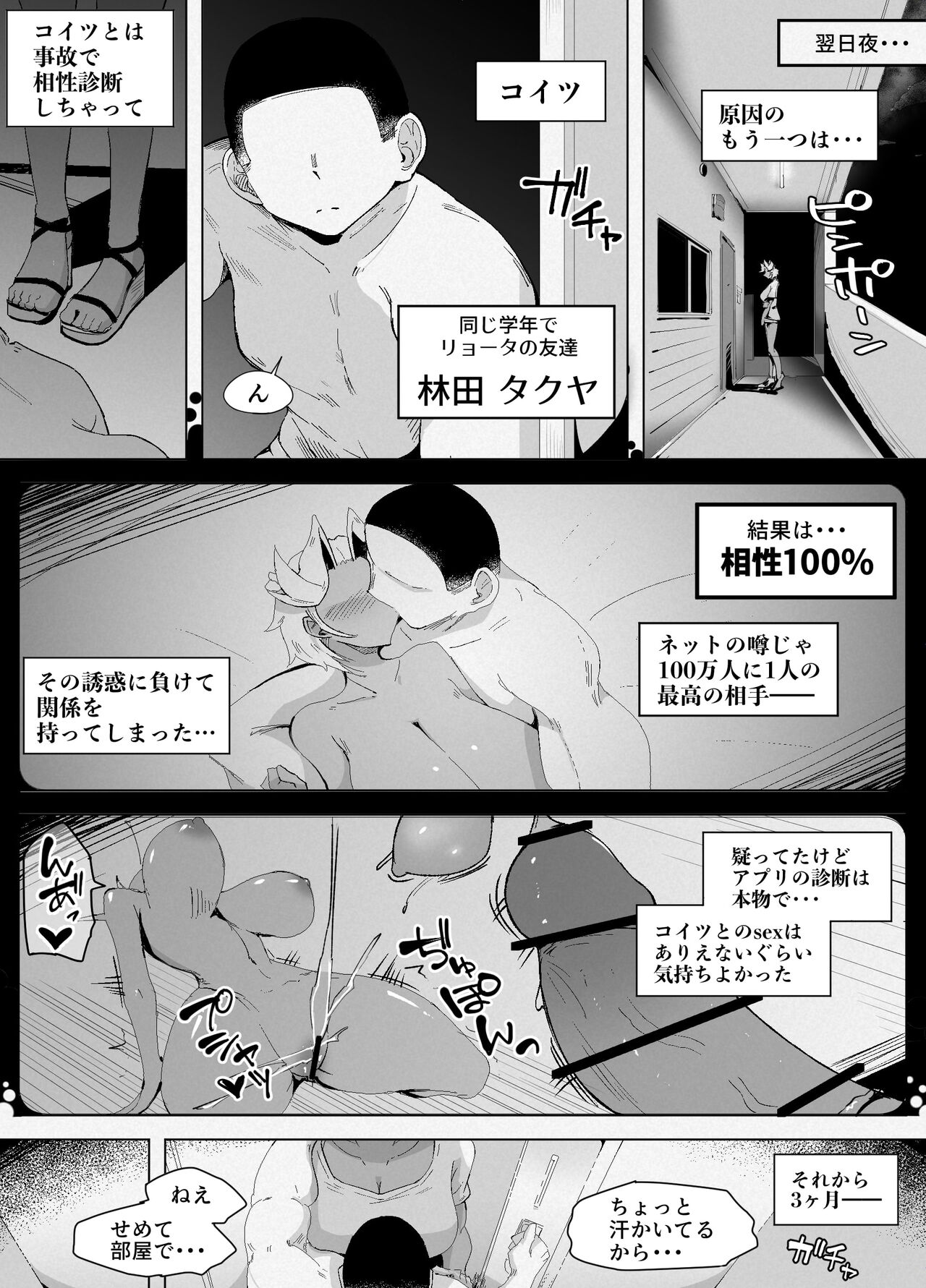 Gal and Lotion page 5 full