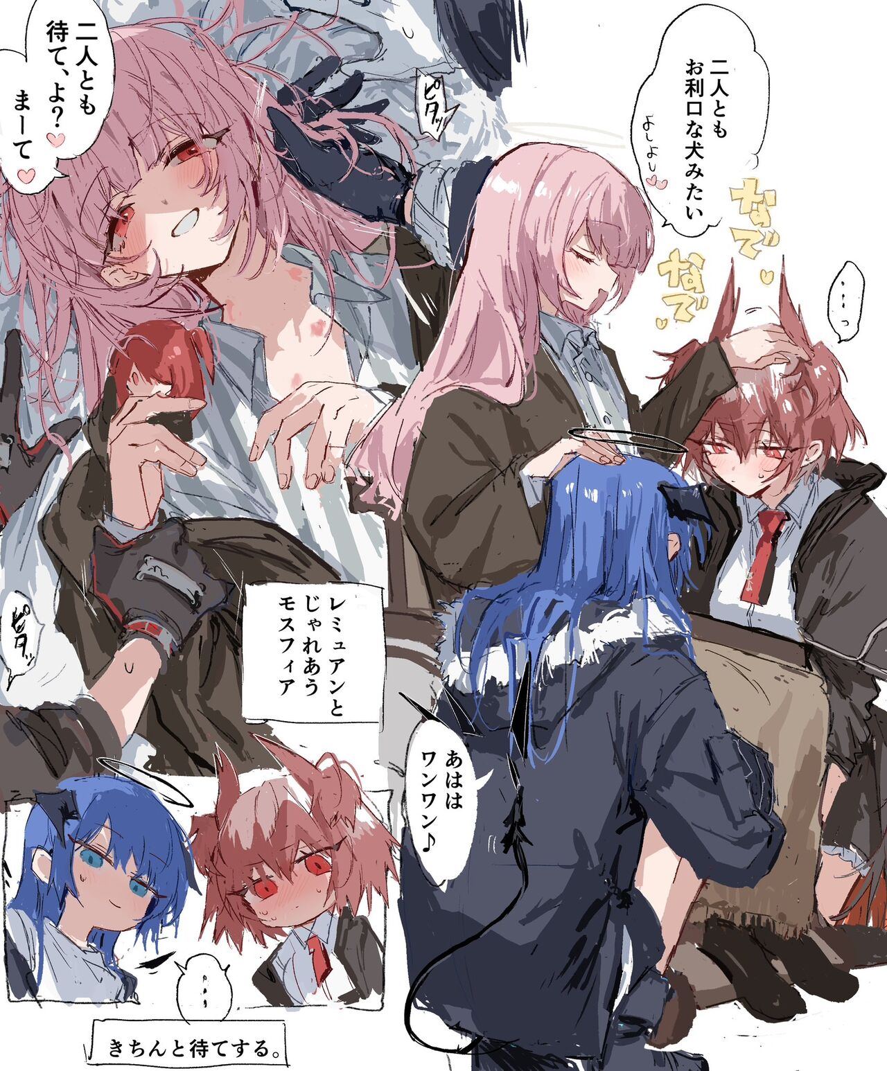 ラピス page 10 full