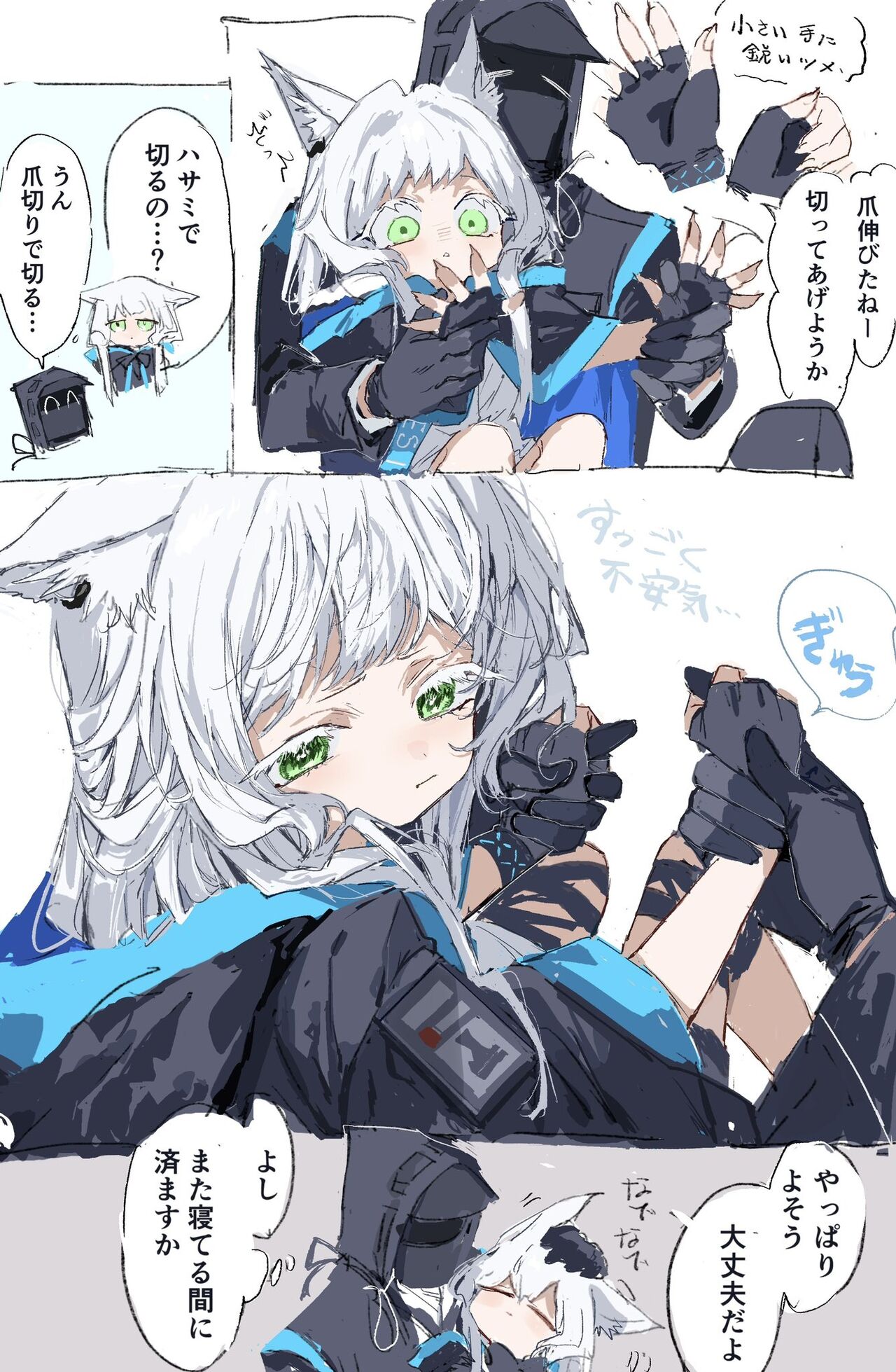ラピス page 5 full