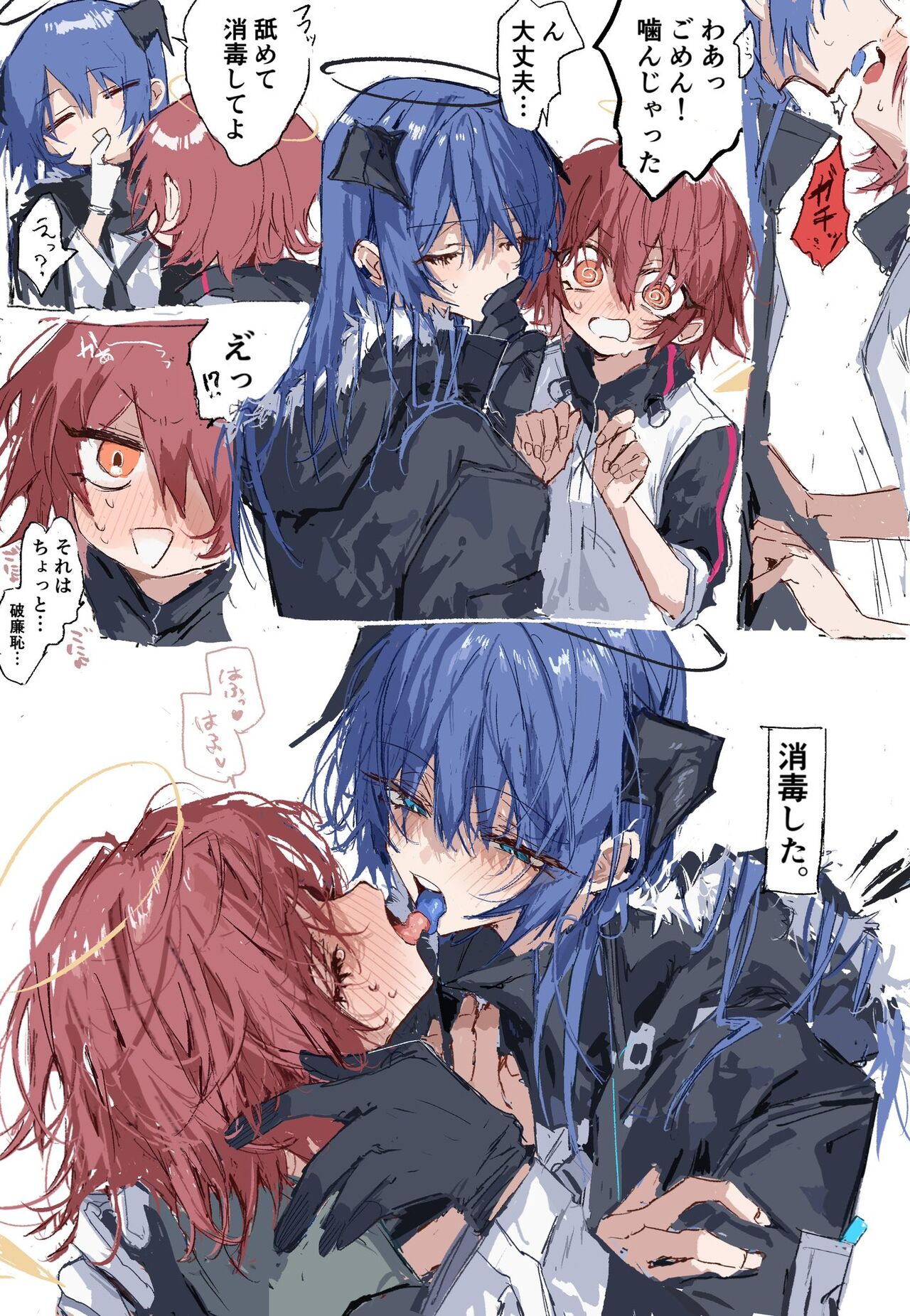 ラピス page 6 full