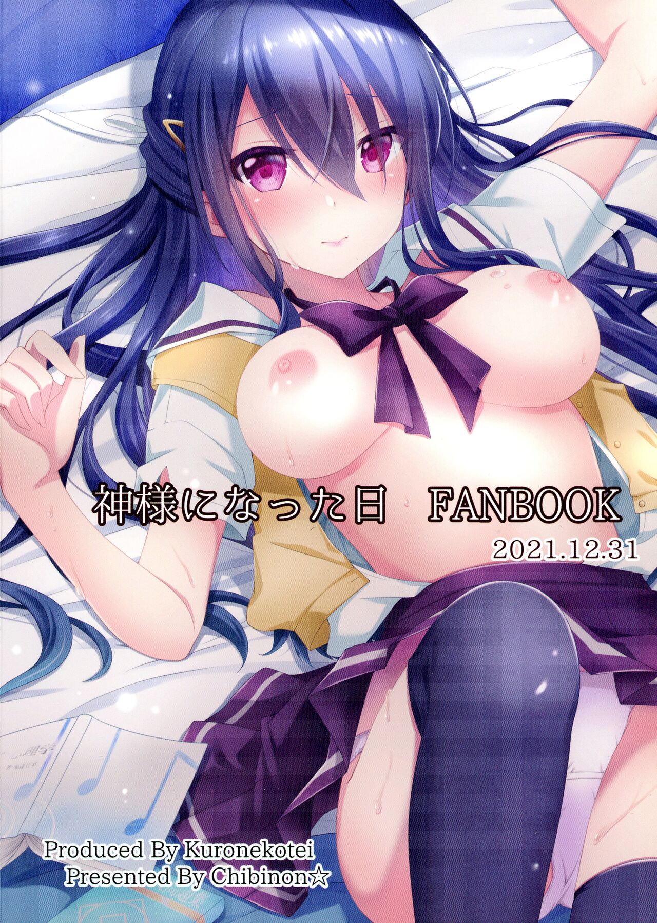 xx ni Natta Hi page 2 full