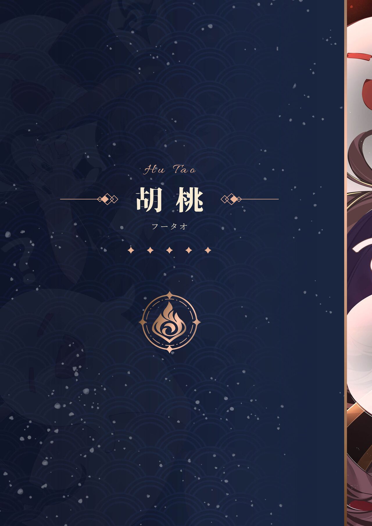 Genshin - Liyue Travelogue page 5 full