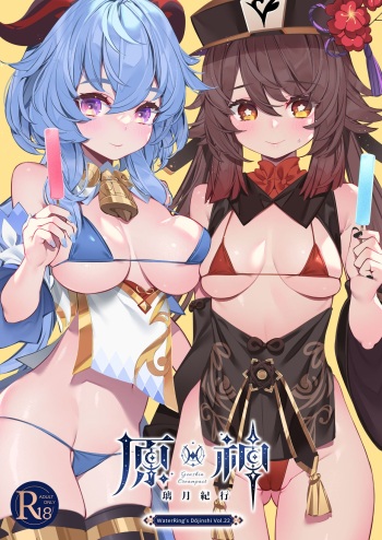 Genshin - Liyue Travelogue cover