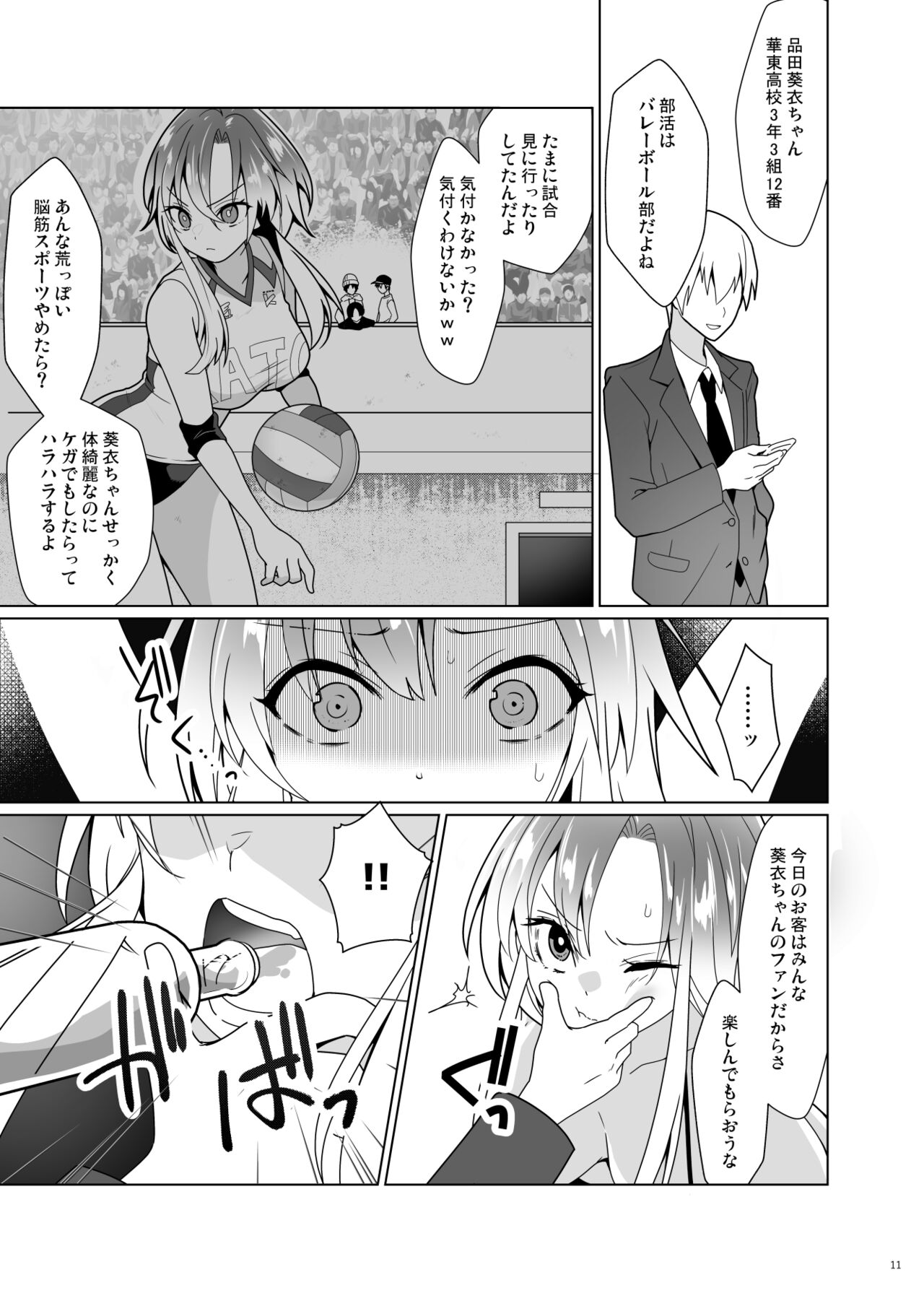 Kusuguri Paradox -Shinada Aoi- - Tickle Paradox Shinada Aoi page 10 full