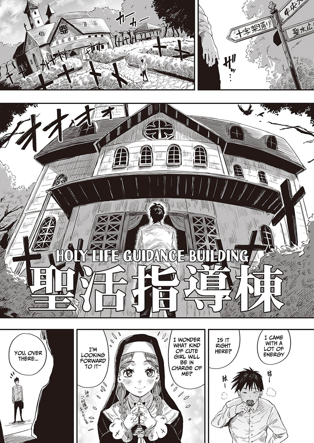 Seikatsu Shidoutou no Tenshi Marie |  Angel Marie of the Holy Life Guidance Building page 3 full