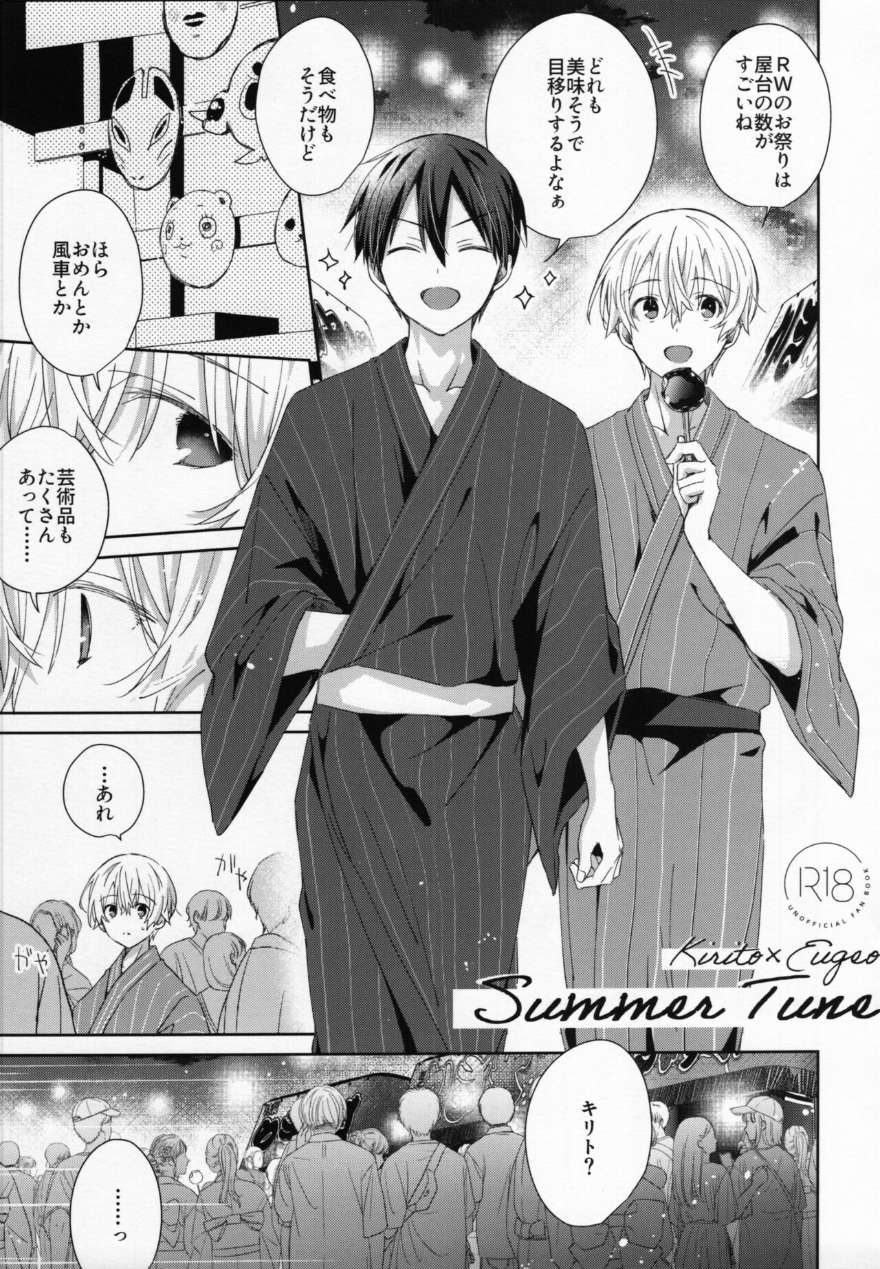 Summer Tune page 1 full